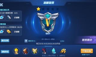 赛尔号启航雷伊突破攻略 赛尔号雷伊怎么打